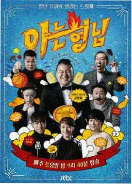 亲吻漫画《吻痕》第73话缩略图
